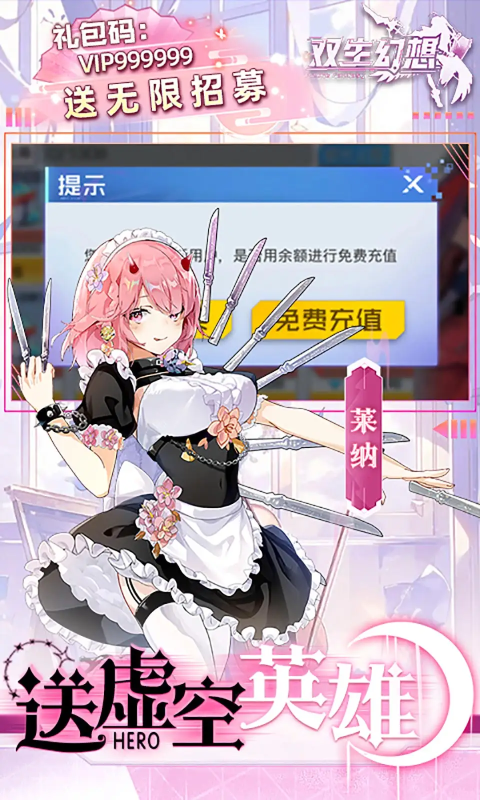 剑侠传奇大事件45-59攻略