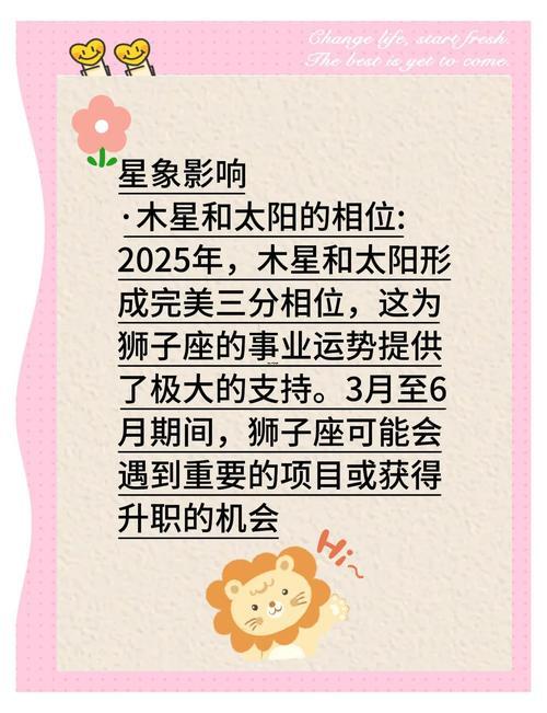 狮子座今日运势星座屋2025年7月5日