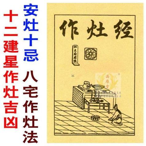 2025年3月份盘锅灶吉日