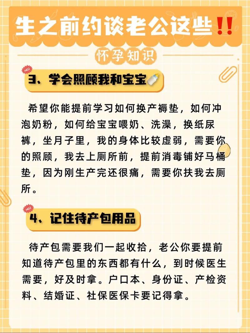 生孩子的方法