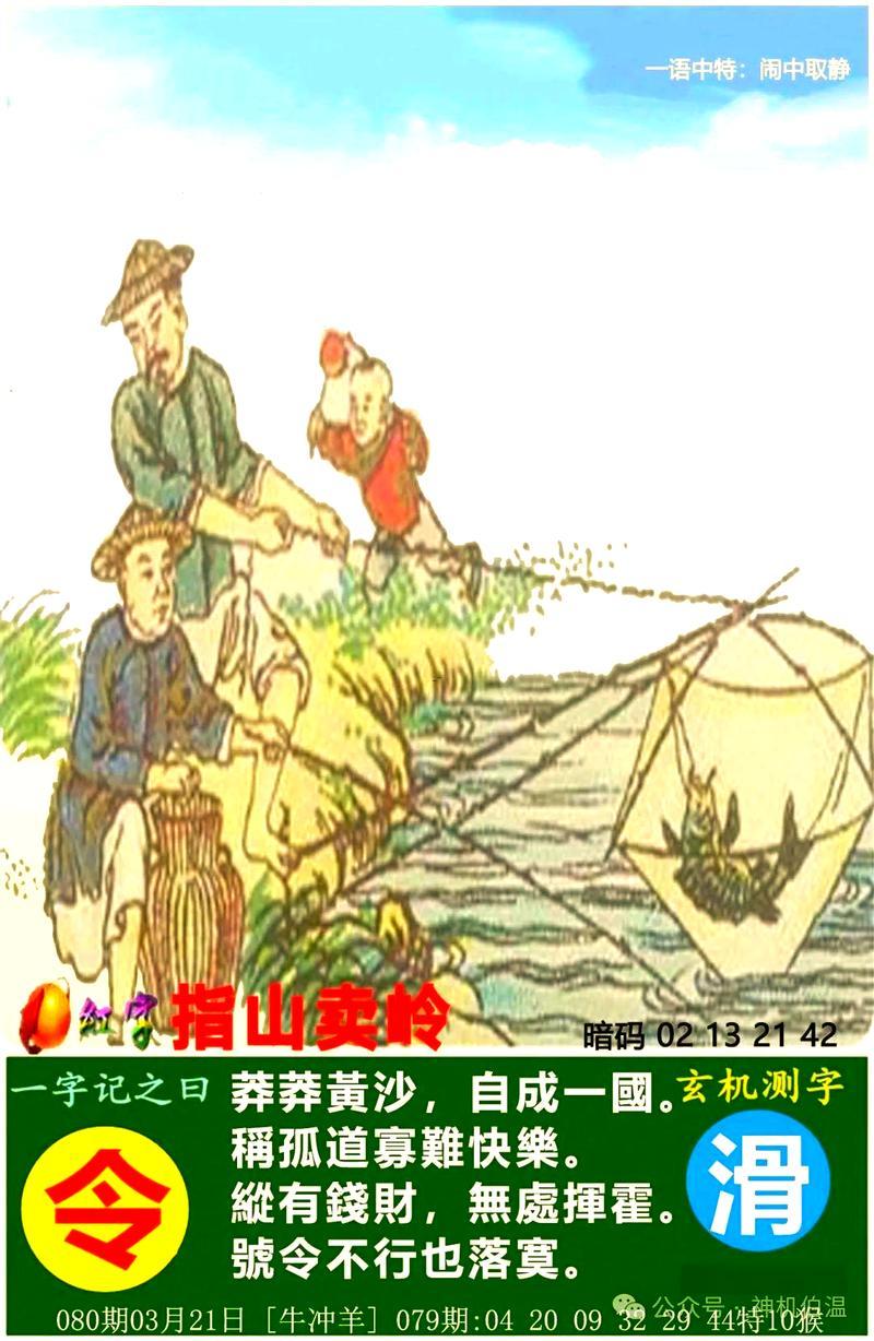 指山卖岭的意思