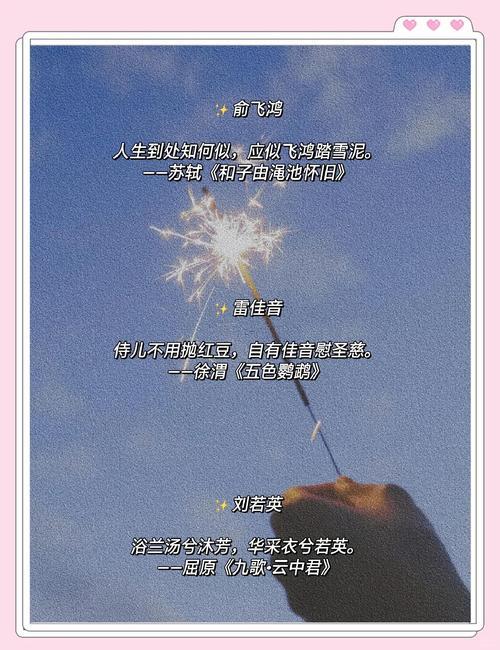 在线用名字作诗