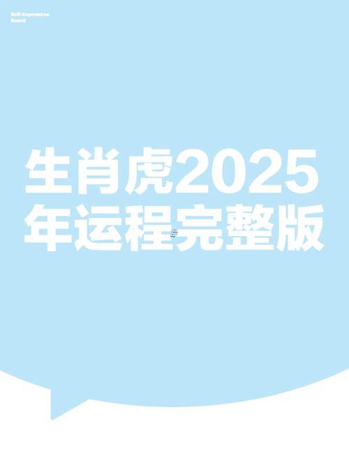 属虎2025年纳畜黄道吉日一览表
