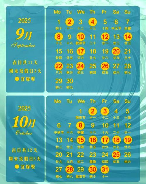 2025年5月宜搬家的吉日查询
