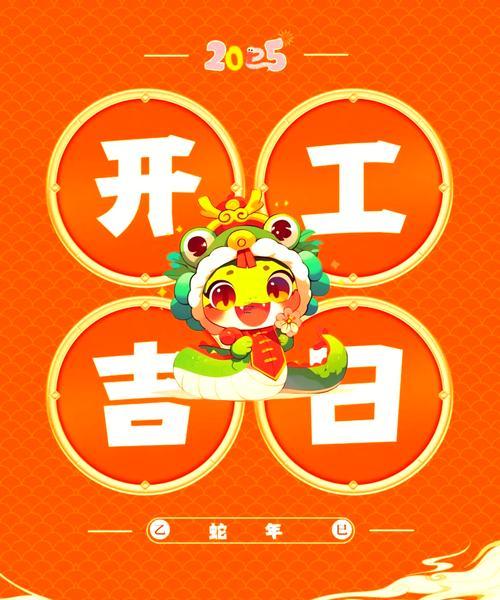 2021年12月入宅最旺日子