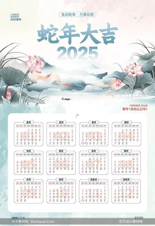 属蛇2025年祈福黄道吉日一览表