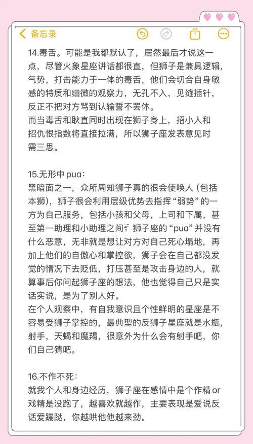 狮子座越来越冷漠的原因