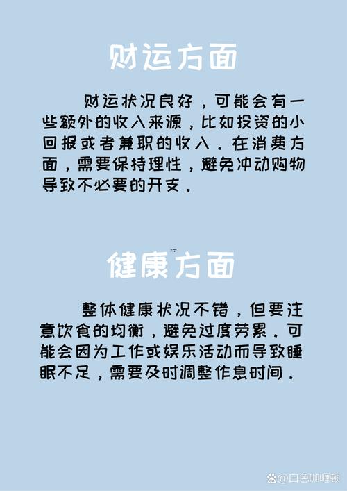 水瓶座今日运势星座2025年7月5日