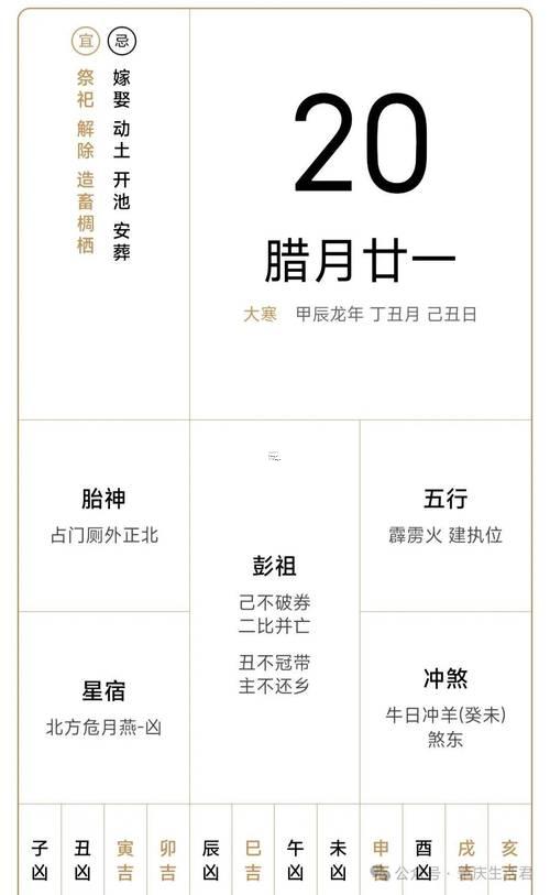 2025年5月份沐浴吉日