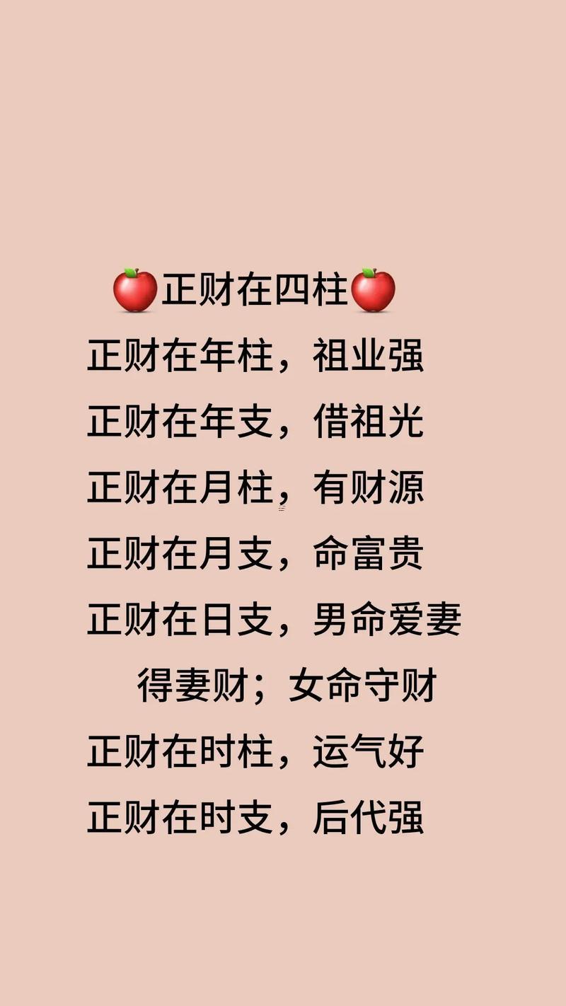 女命正财入墓的大运