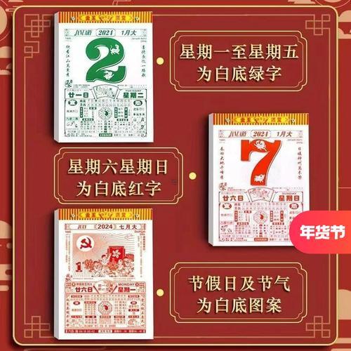 2025年农历八月29日是吉日吗女孩子