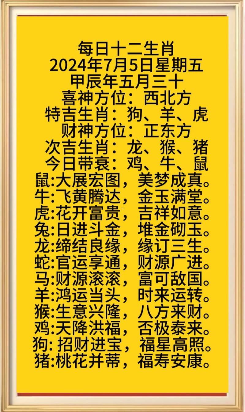 瑞气祥云打一正确生肖