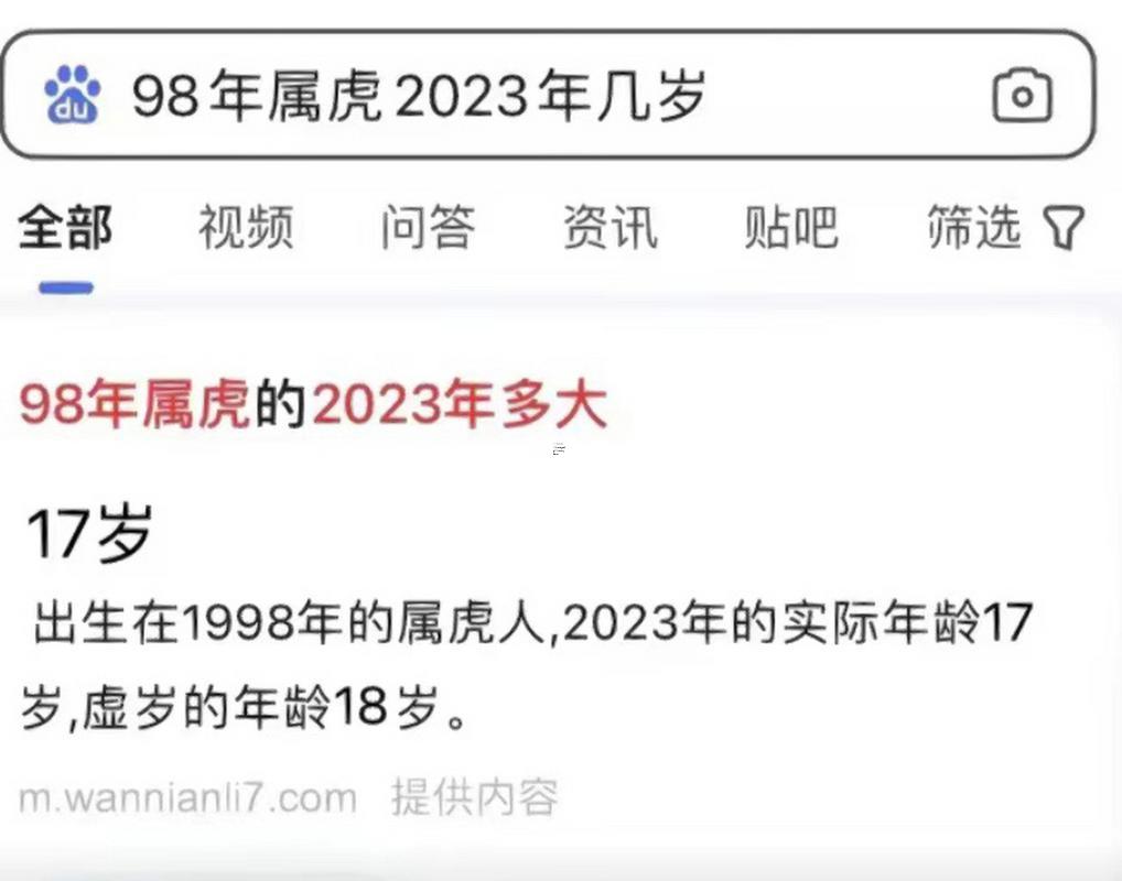 1998年属虎女最佳结婚年龄