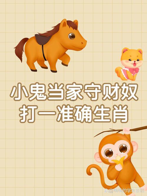 五花八门一地财打一个生肖
