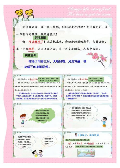 桃花流水打一个生肖