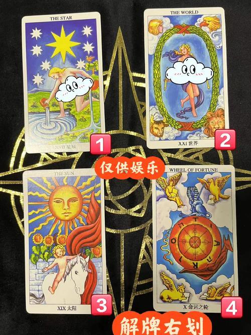 塔罗牌测喜欢的人喜欢你吗