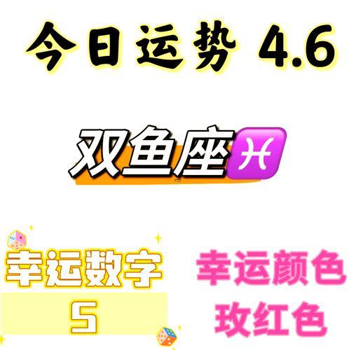 双鱼座今日运势星座屋2025年7月4日