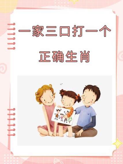 名不虚传打一个生肖