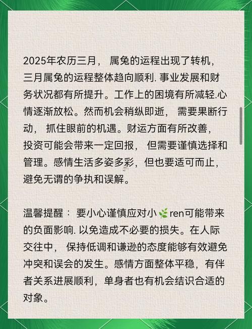 1963年属兔2022年运势及运程