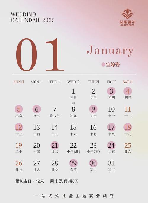 订婚吉日查询2025年5月29