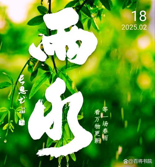 春雨沥沥是什么生肖