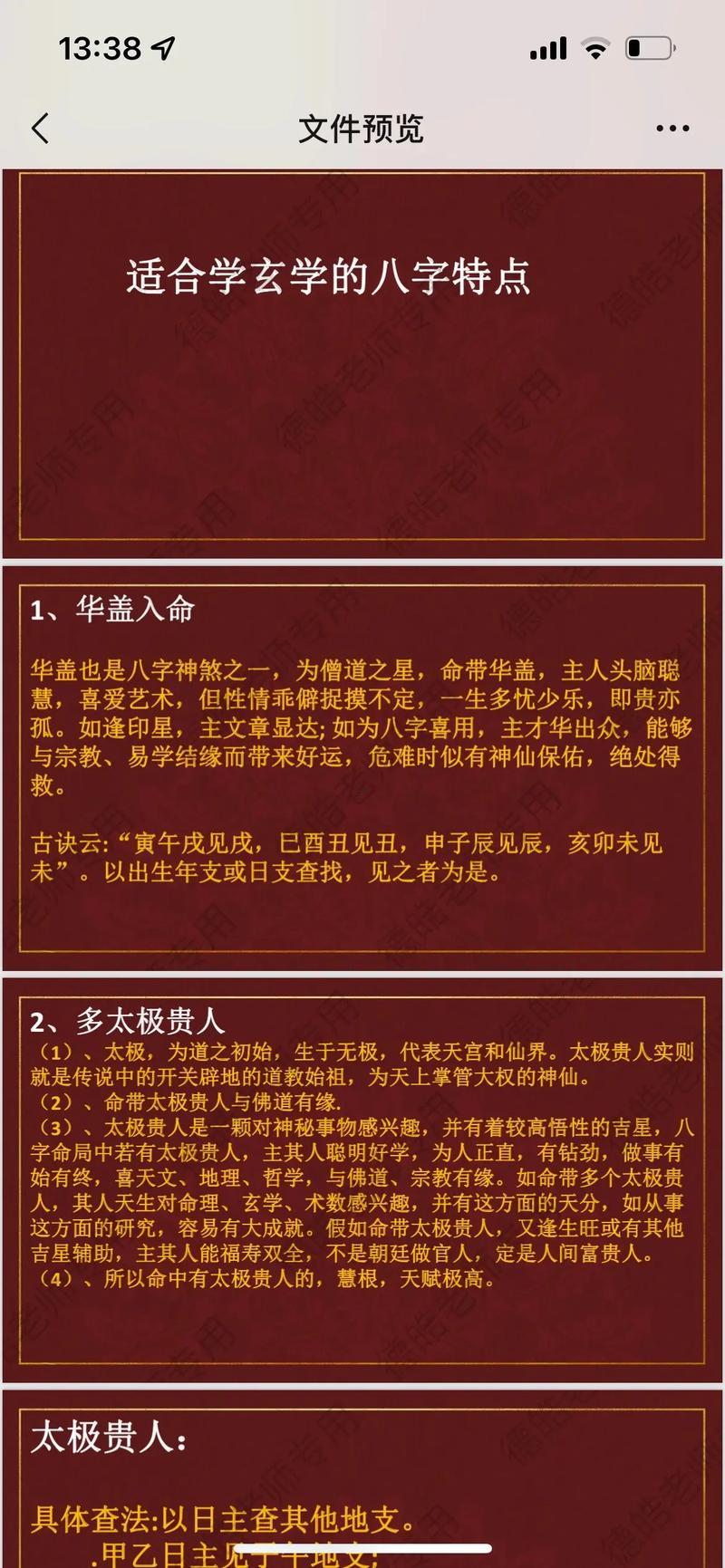 什么样的八字最好