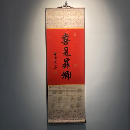 2025年挂匾吉日吉时推荐