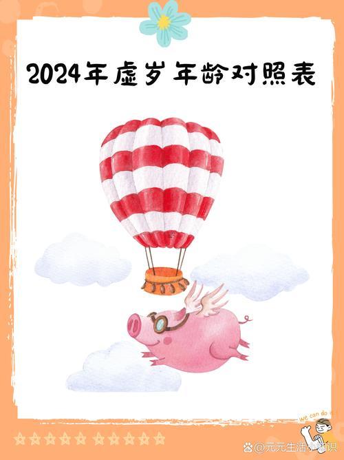 1924年属鼠的是什么命
