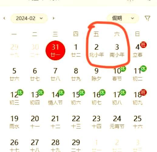 南北方小年日期为什么不一样
