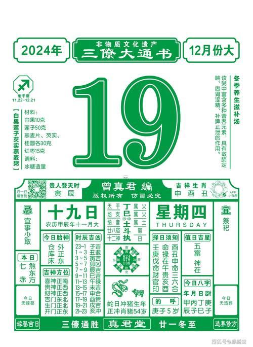 2025年五月办寿酒吉日