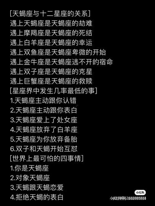 11月3日是什么星座