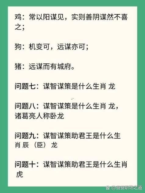 长驱直入打一生肖