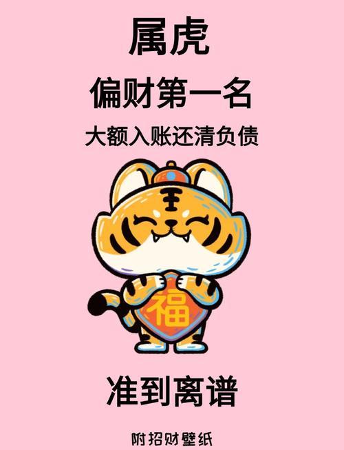 74年属虎的本命年好不好