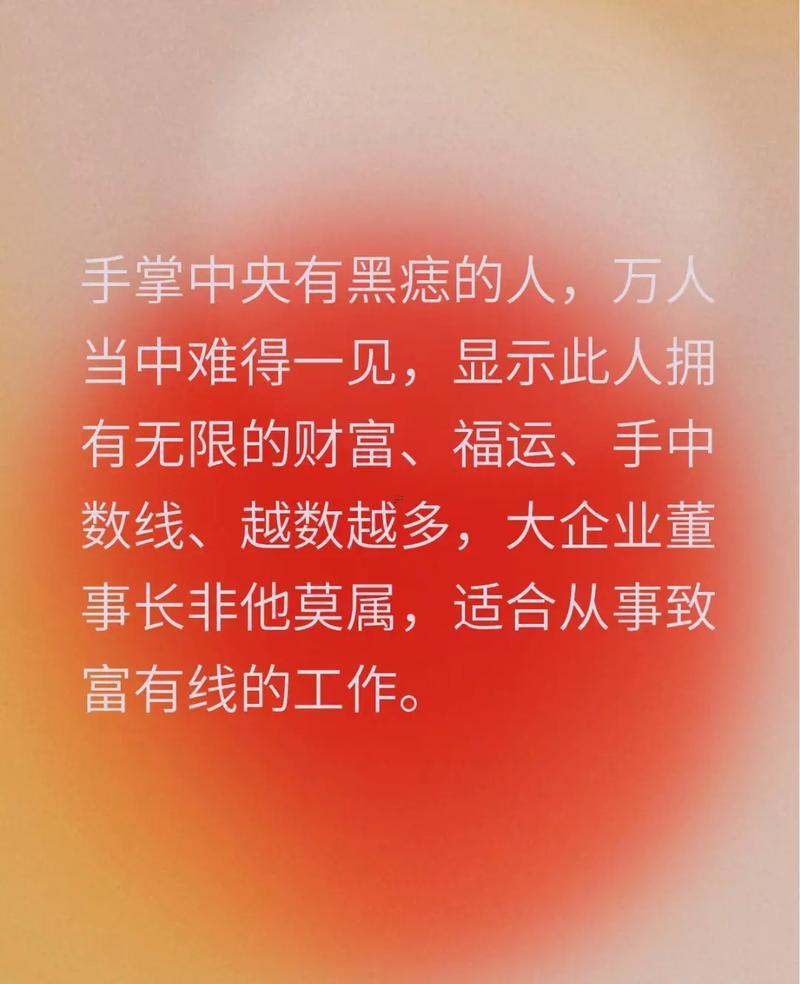 如何分析手相