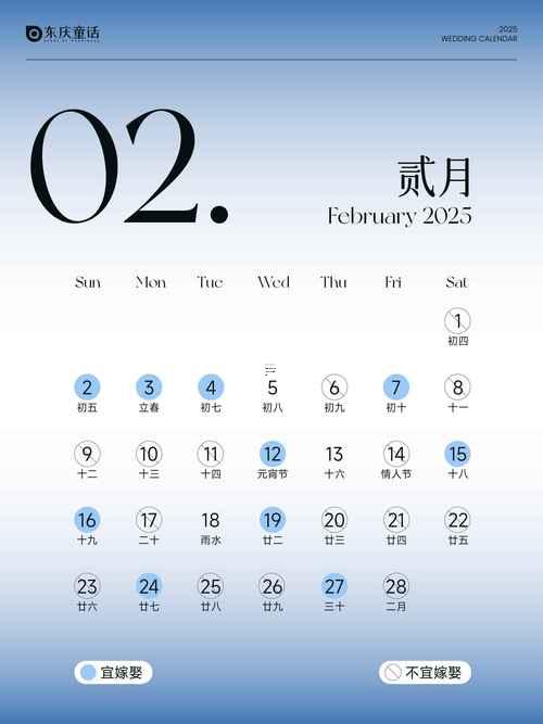 2025年农历6月份的大吉日