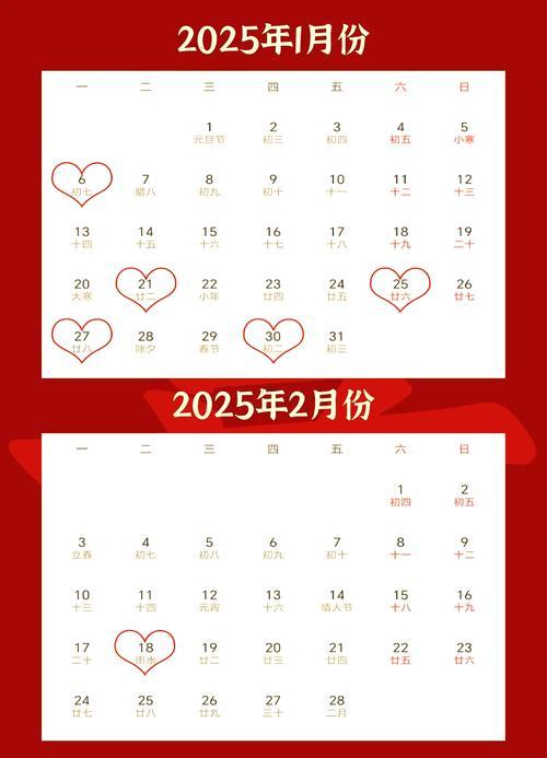 2025年六月六日定亲好吗黄道吉日