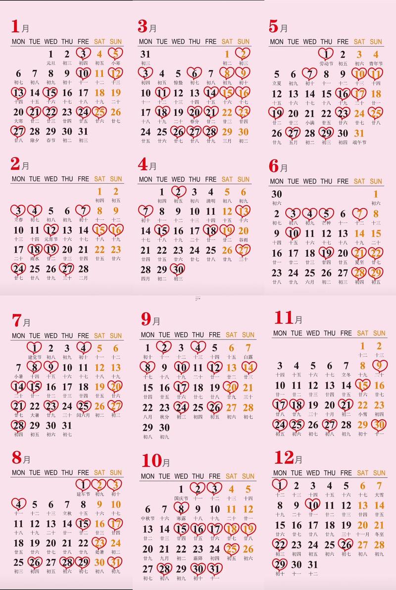2025年在线查询吉日