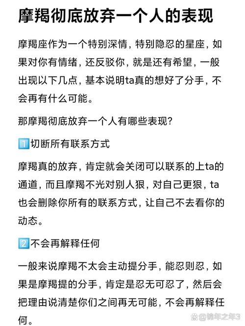 摩羯座会放不下前任吗