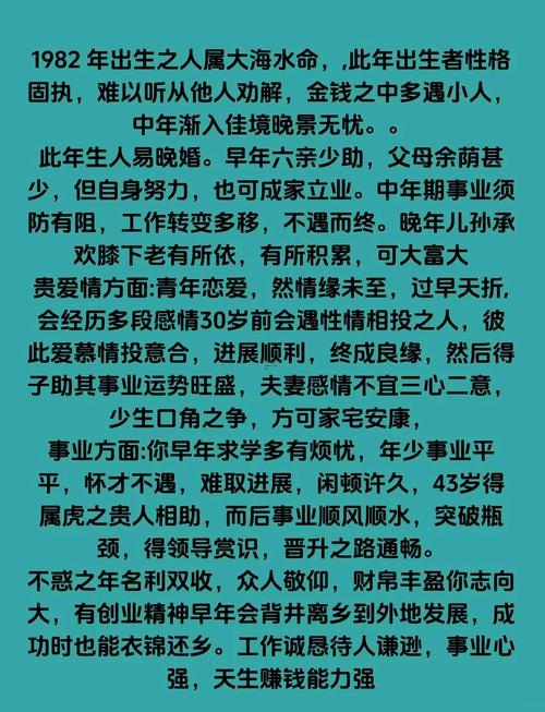 81年和82年婚姻算命