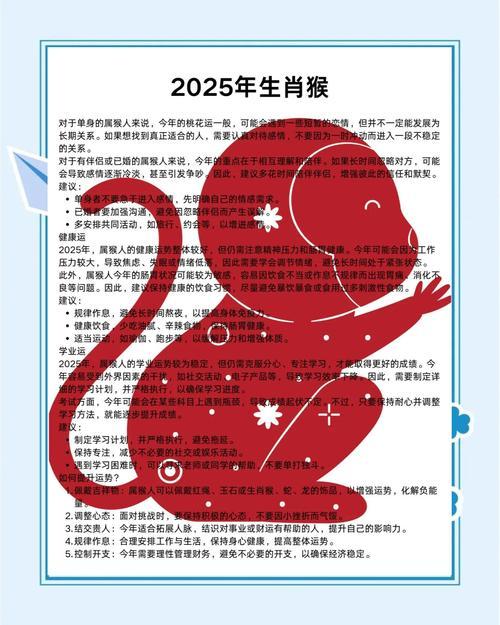 生肖属猴2025年10月搬家最旺吉日老黄历