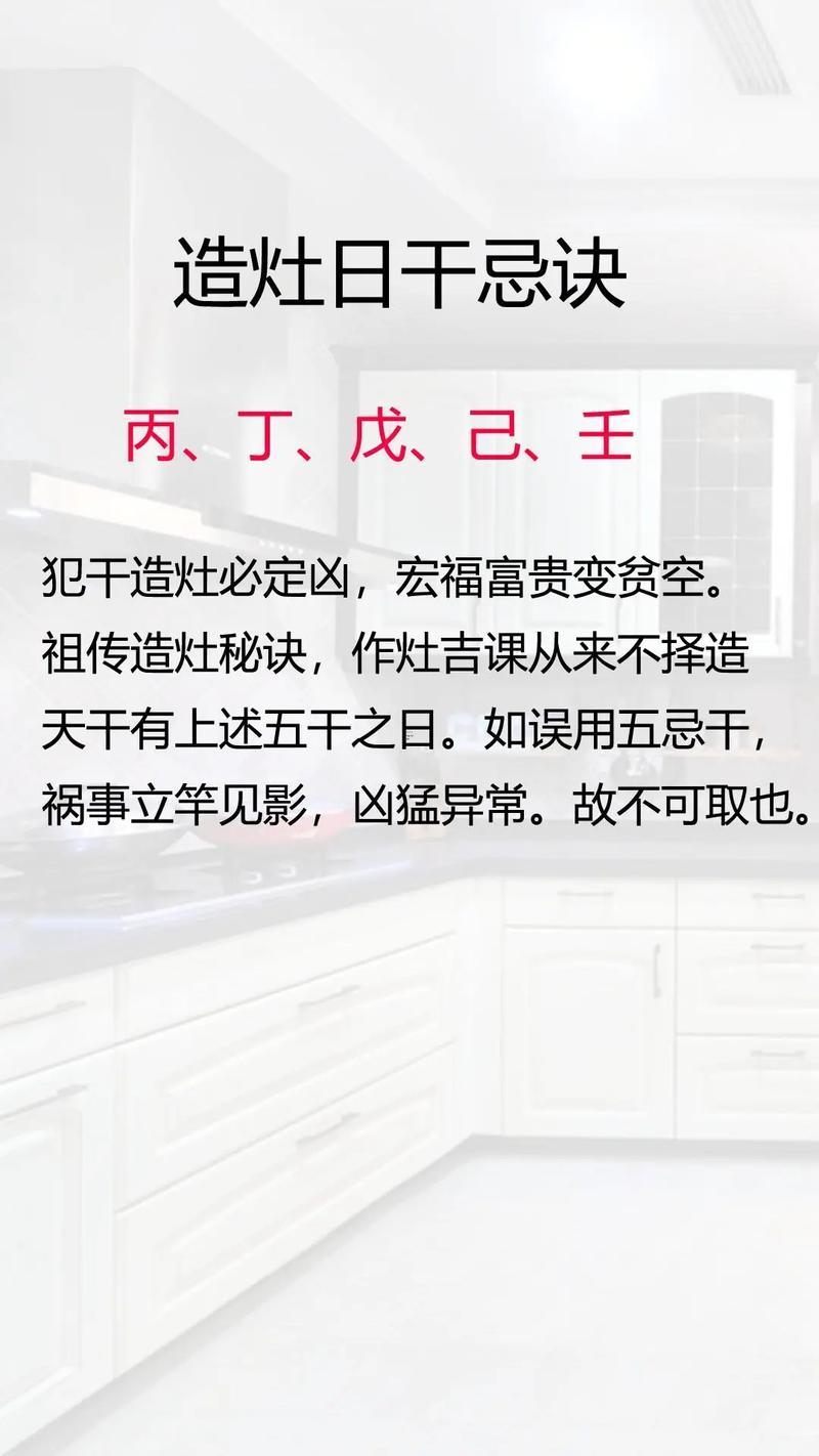 2025年七月份拆灶吉日查询