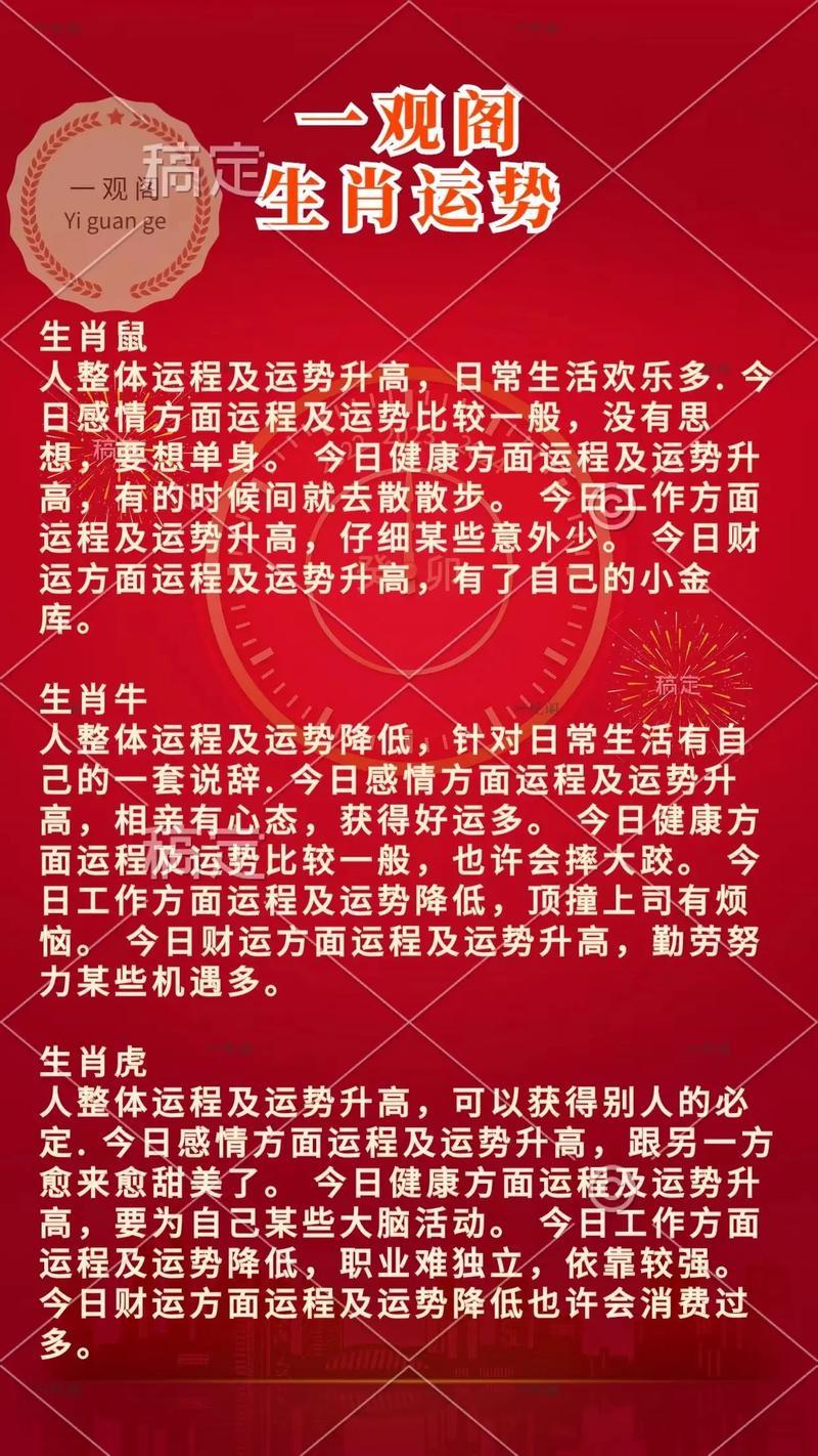 炙手可热打一正确生肖