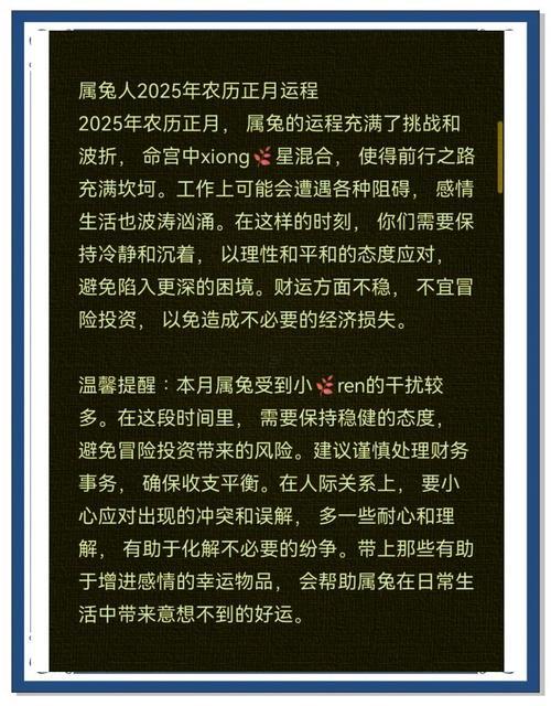 属兔2025年开工最吉利的日子有哪些