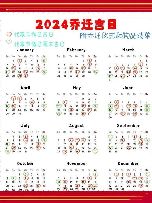 2025年七月初九入伙最旺吉日