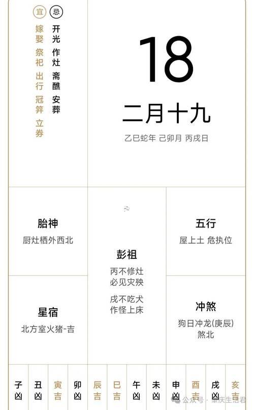 7月份装门黄道吉日2025年