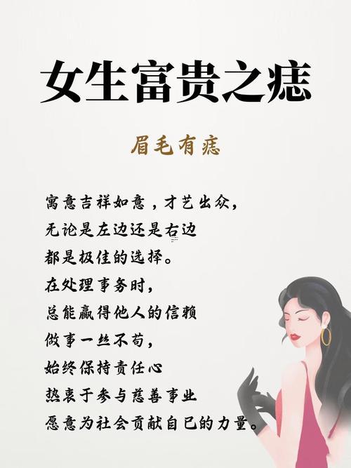 哪一些痣是佛点化的