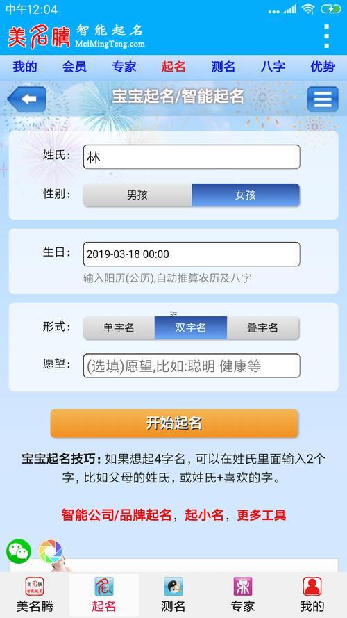 公司起名测试打分