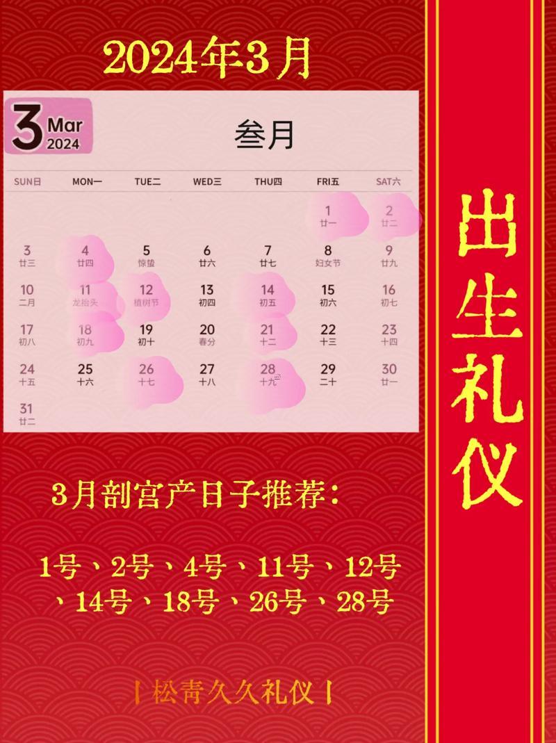 25年剖腹产吉日7月