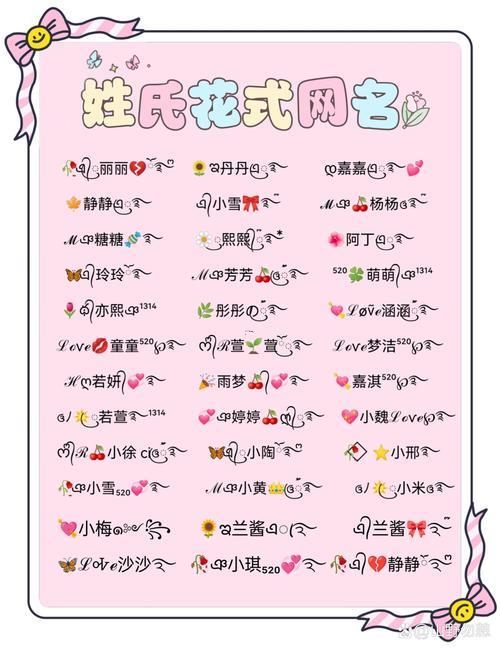 带芳的网名