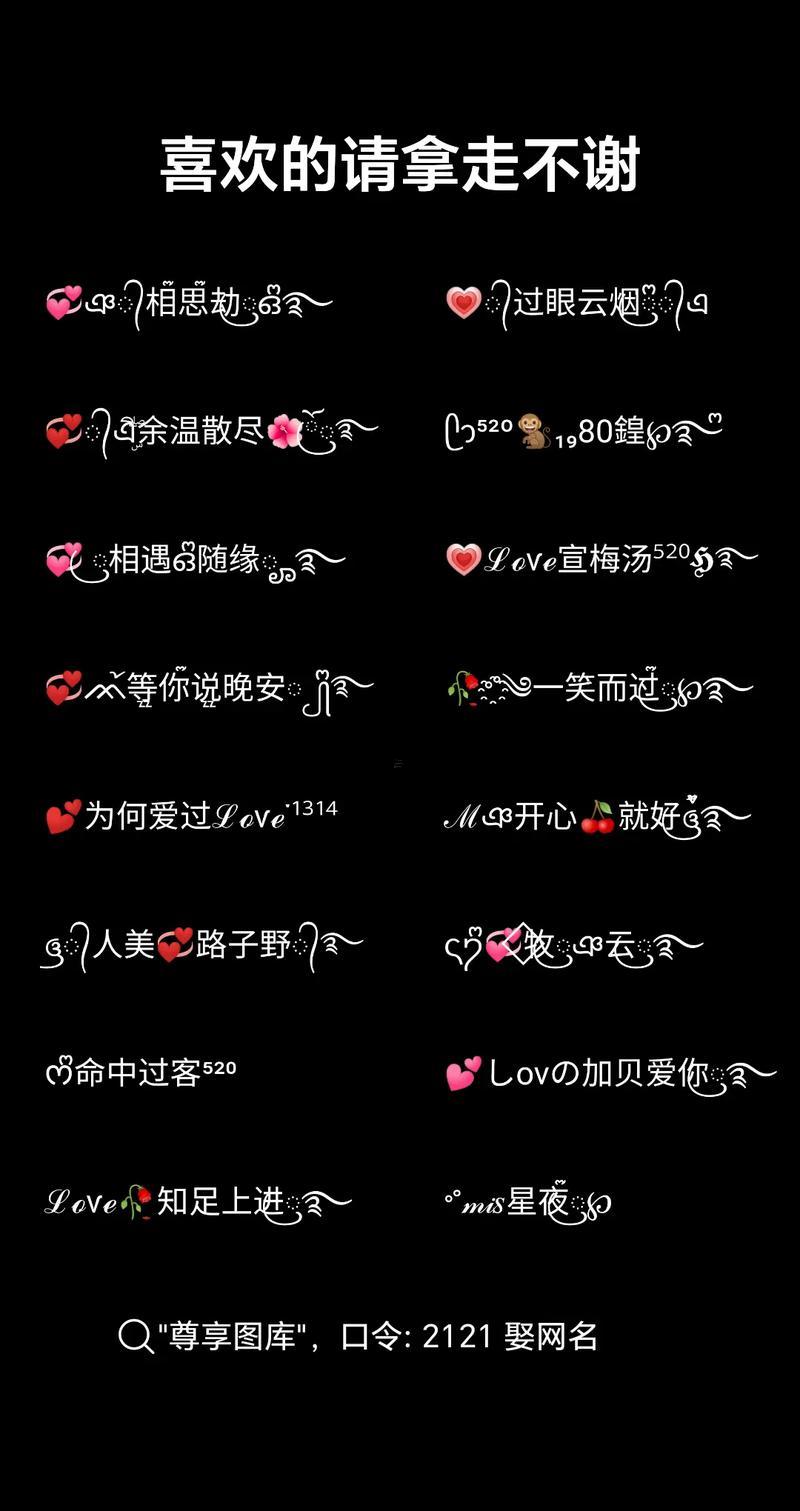 微信号改何事东西好听好记
